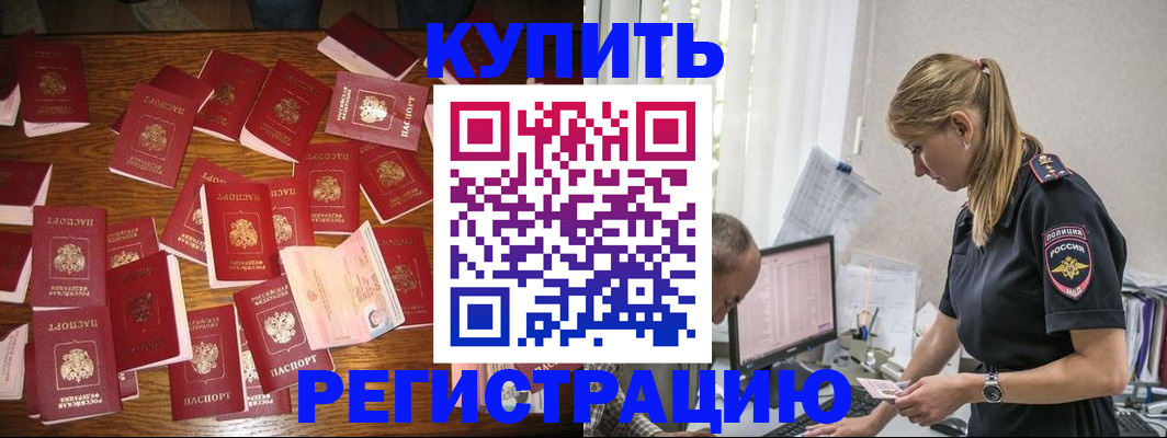 прописка для военкомата в Соколе